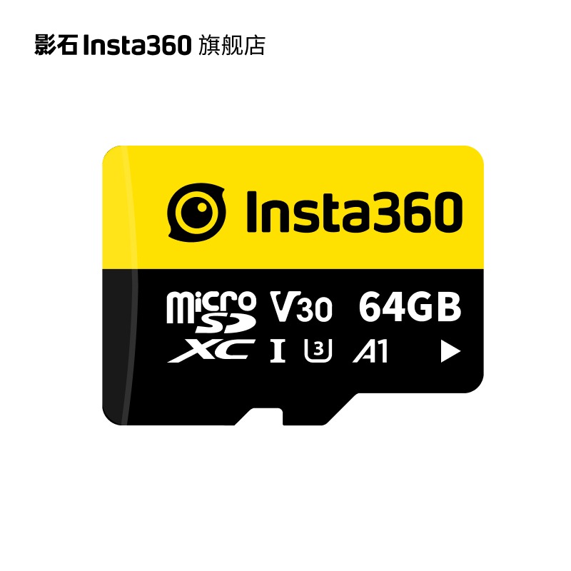 影石Insta360 品牌内存卡SD卡 适配ONE RS/X系列 官方推荐