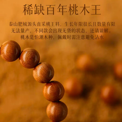 精工泰山天然百年桃木王珍珠和田玉8mm文玩手链 商品图3