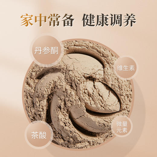 参香活色丹参粉 45g （3g*15袋/盒） 商品图1