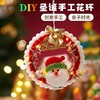 【创意手工！亲子时光】圣诞节礼物手工diy圣诞花环，用儿童才智创造，儿童制作材料幼儿园圣诞树装饰品 商品缩略图1