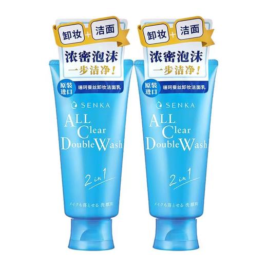 珊珂蚕丝卸妆洁面乳 商品图3