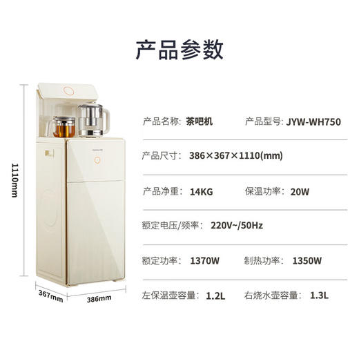 Joyoung/九阳自涌泉茶吧机自动续杯语音控制家用下置水桶自动多功能饮水机 商品图11