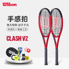 wilson威尔胜2022新款CLASH V2系列成人专业网球拍黑科技全碳素专业拍 商品缩略图0