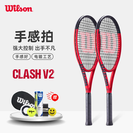 wilson威尔胜2022新款CLASH V2系列成人专业网球拍黑科技全碳素专业拍 商品图0