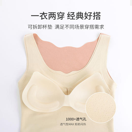 雅黛丽保暖背心无痕贴身双面磨毛免穿文胸无袖上衣内穿打底修身女 商品图2