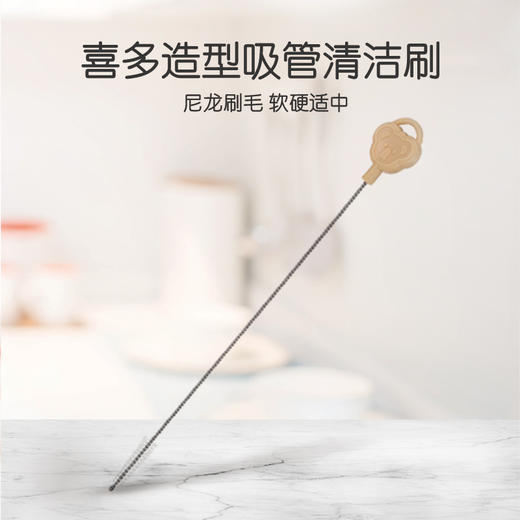 【喜多】造型吸管清洁刷 商品图1