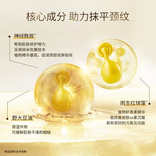 养成天鹅颈！枫缇向日葵颈部精华胶囊 提拉紧致 祛纹淡纹保湿精油 商品图2