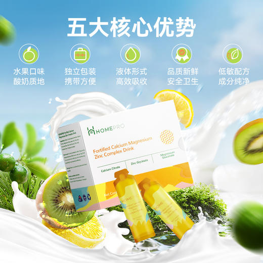 HomePro合普诺强化钙镁锌复合饮品30袋/盒 商品图2