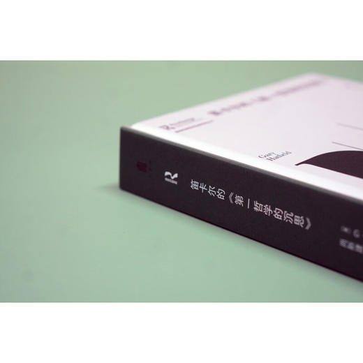 劳特利奇哲学经典导读丛书  笛卡尔的  第一哲学的沉思 G·哈特费尔德等 著 哲学 商品图2