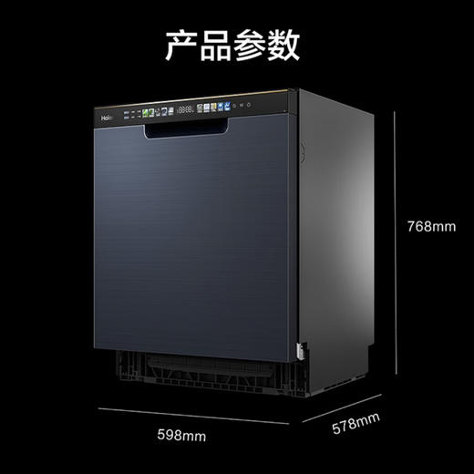 海尔（Haier）洗碗机EYW153286WL 商品图9