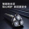 飞科博锐 PS177 电动剃须刀全身水洗须刨智能充电式男士剃须刀 商品缩略图4