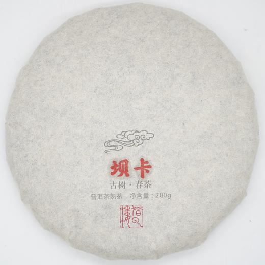 【坝卡】2023古树春茶200g饼·普洱茶熟茶 商品图0