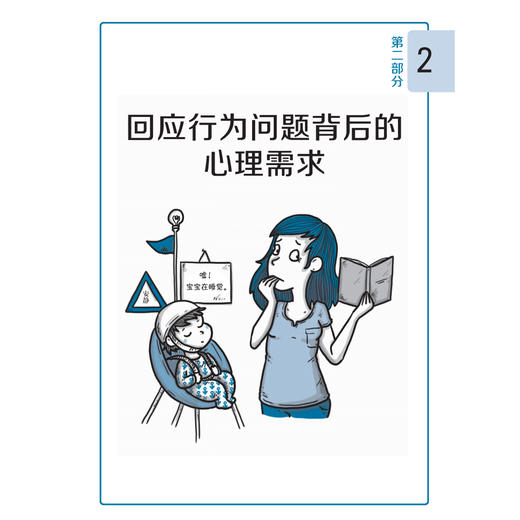 《刚刚好的回应》（第二版） 商品图9