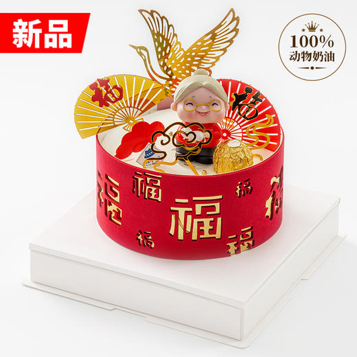 仅此一天秒杀【百福贺寿（奶奶款）】（2023） 商品图0