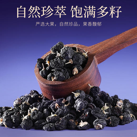 【冬季滋补】【杞里香青海黑枸杞450g礼盒】天赐良品共450g克 中秋国庆年货新年佳节送礼甄选礼盒 商品图5