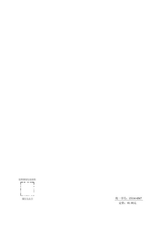 公路桥梁伸缩装置现场验收与安装施工技术规程（T/CECS G：F58-01—2023） 商品图1