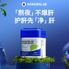 【跨境】【保税仓直发】万益蓝 WonderLab 奶蓟草胶囊 护肝熬夜外卖谷胱甘肽朝鲜蓟应愁晚睡宵夜 商品缩略图1