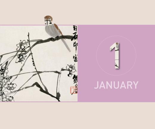 嘉德文库 |《嘉德日历2024》繁体版上新，倾听藏品故事，感受四季更迭 商品图1