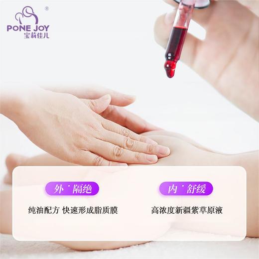 宝莉佳儿紫草油婴儿专用红屁股护臀膏新生儿红PP宝宝护臀霜护臀膏 商品图1