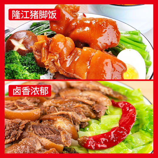 【餐饮专用】隆江猪脚卤 商品图2