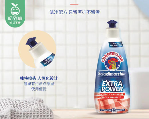 【预售-12月22日配送】意大利大公鸡管家洗衣液（污渍克星）/1瓶（375ml）限用日期：29年4月 商品图3