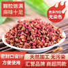 汇营 香辛调料 大红袍花椒40g  红花椒火锅底料调味料卤料 商品缩略图5