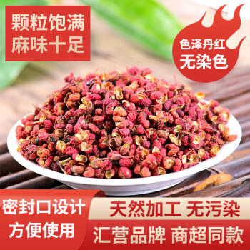 汇营 香辛调料 大红袍花椒40g  红花椒火锅底料调味料卤料 商品图5