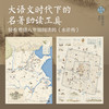 《水浒地图》 商品缩略图1