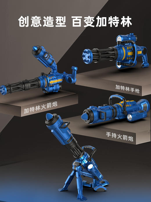 【蛋宝乐】加特林磁力拼装玩具枪儿童仿真电动声光3-6岁DIY百变女孩男孩 商品图1
