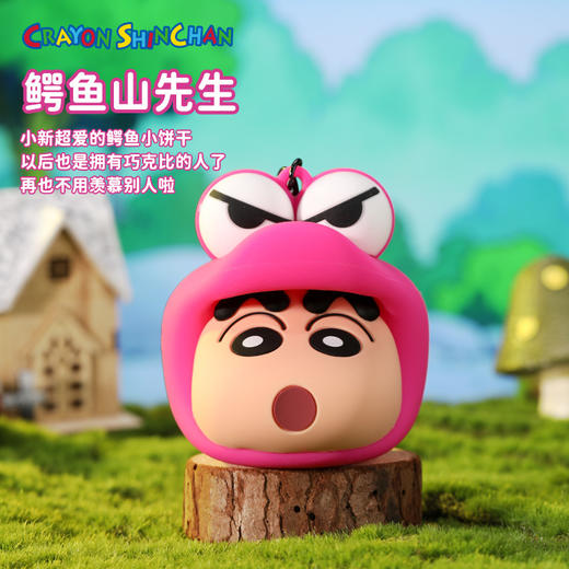 ROCK 蜡笔小新 硅胶耳机包(鳄鱼山先生/青蛙王子) 商品图2