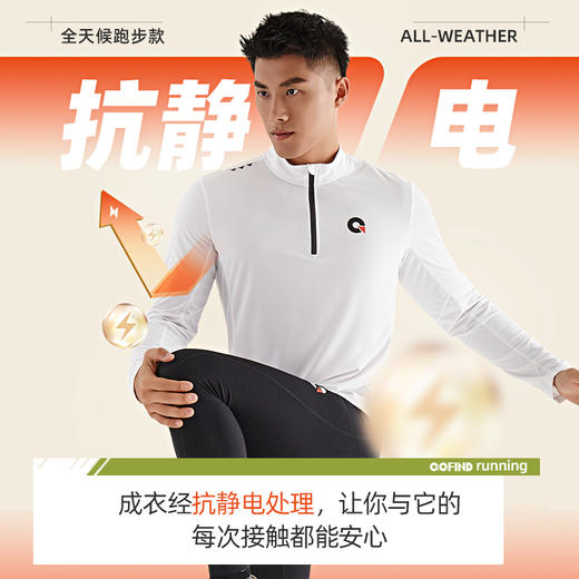 果凡运动立领开胸套头长袖衫上衣透气吸汗速干男女户外跑步T恤秋GKB21188/GKB22189 商品图7