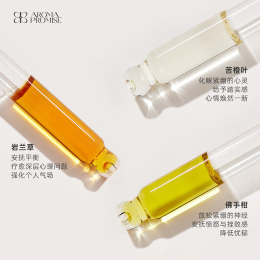 Aroma Promise安神助眠套组 商品图3