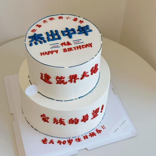 杰出中年 商品图2