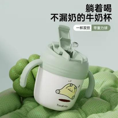 【包邮直发】中国 Taoqibaby淘气宝贝儿童牛奶杯带刻度吸管杯300ml 商品图2