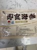 【2.5-2.17停发】海朴大连即食海参底播刺参500g/袋滋补 商品缩略图9