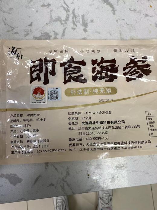 【2.5-2.17停发】海朴大连即食海参底播刺参500g/袋滋补 商品图9