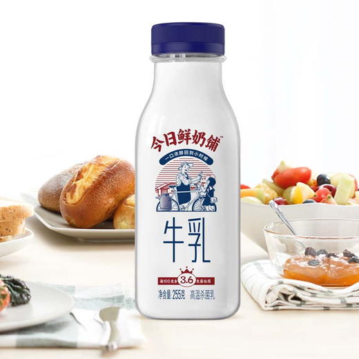 【雪兰订奶到家】今日鲜奶铺 | 塑瓶250g 配送上门 商品图0