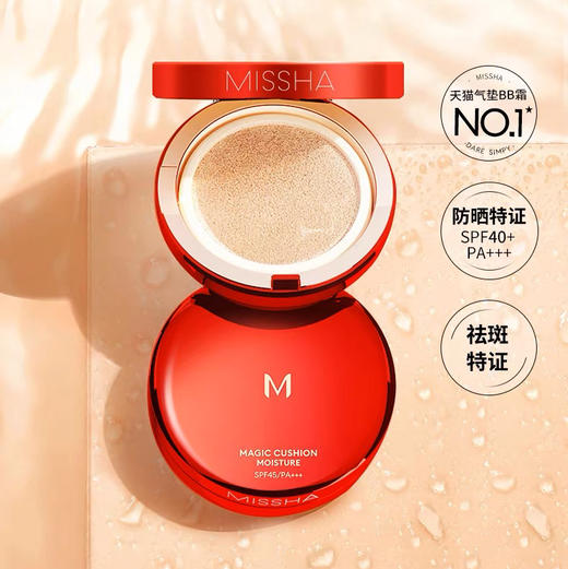 韩国谜尚气垫 商品图2