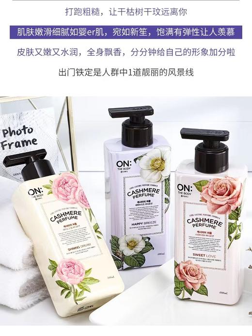 安宝笛甜蜜爱恋香水保湿身体乳 商品图0