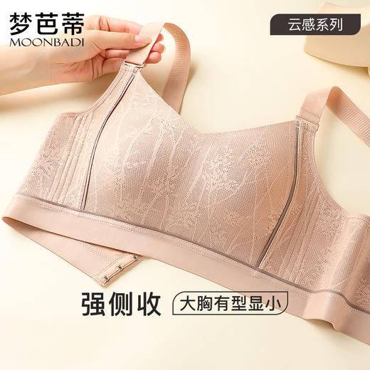 梦芭蒂大胸显小内衣女兔耳朵轻薄文胸舒适全罩杯上托胸罩芝兰玉树 商品图1