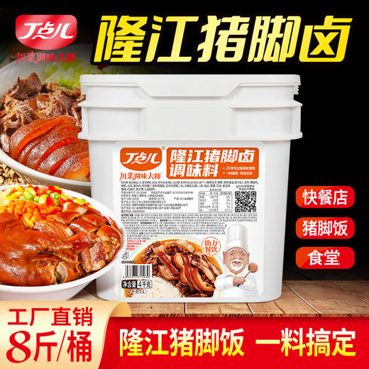 【餐饮专用】隆江猪脚卤 商品图0