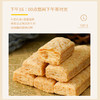 【浓浓咸蛋香！咸蛋黄酥】酥松可口 果仁味咸口糕点200g/袋健身代餐早晚餐休闲下午茶 商品缩略图4