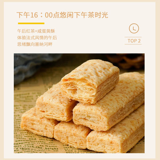 【浓浓咸蛋香！咸蛋黄酥】酥松可口 果仁味咸口糕点200g/袋健身代餐早晚餐休闲下午茶 商品图4
