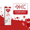 【雪兰订奶到家】澳特兰无乳糖高品牛奶 | 屋顶盒 950g 配送上门 商品缩略图0