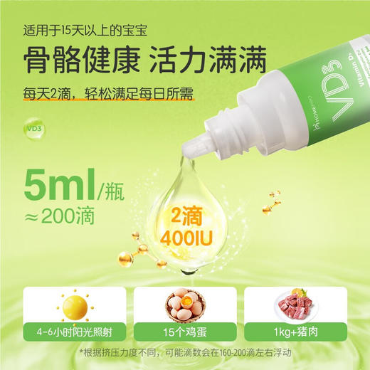 HomePro合普诺维生素D3滴液5ml/瓶 商品图1