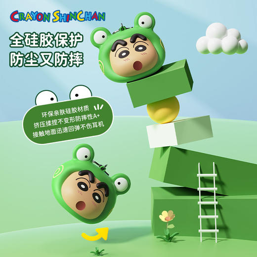 ROCK 蜡笔小新 硅胶耳机包(鳄鱼山先生/青蛙王子) 商品图3