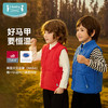 【秒杀 99元】i-baby四防恒温宇航绒立领儿童秋冬保暖马甲 商品缩略图6