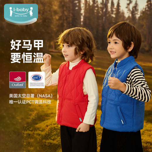 【秒杀 99元】i-baby四防恒温宇航绒立领儿童秋冬保暖马甲 商品图6