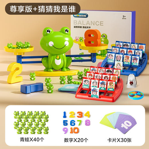 【玩转数学世界！童趣益智】青蛙天平儿童益智早教玩具3-6岁，创意数学平衡跷跷板小学生幼儿园，萌趣造型 数字启蒙，丰富色彩 撩动孩子目光-QQ 商品图7