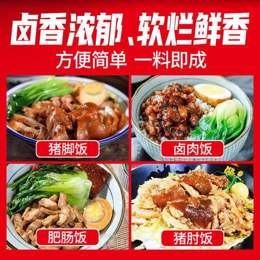 【餐饮专用】隆江猪脚卤 商品图1